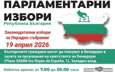 Benidorm, sede de votación de las elecciones búlgaras de este domingo