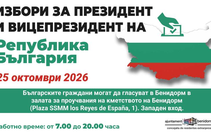 La ciudad de Benidorm será este domingo, 25 de octubre, sede de votación de las elecciones presidenciales y vicepresidenciales de la República de Bulgaria. El colegio electoral se instalará en la Sala de Investigadores del ayuntamiento, ubicada en la planta baja del edificio consistorial de la Plaza SSMM Reyes de España -entrada oeste-, y estará operativo desde las 07:00 hasta las 20:00 horas.  El concejal de Residentes Extranjeros, Jaime Jesús Pérez, ha señalado que “repetimos el mismo centro de votación q