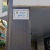 Benidorm inicia la segunda fase de reposición de las placas del callejero en el casco urbano  